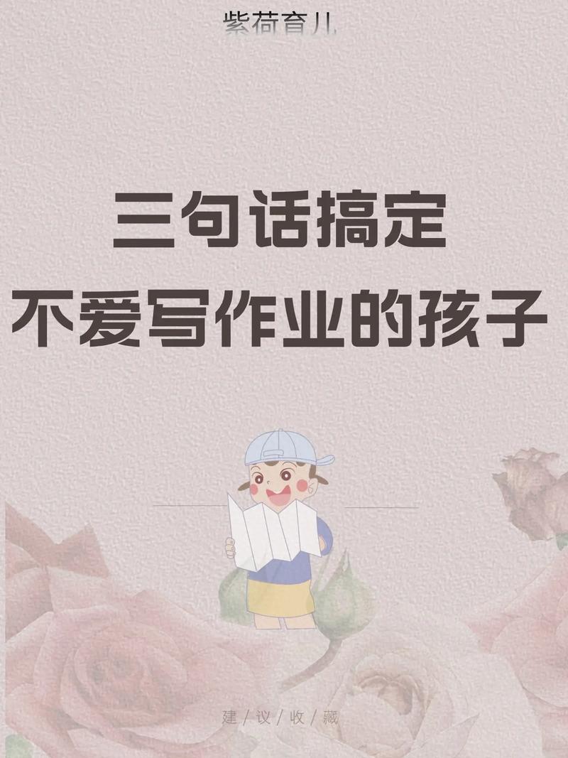 问:孩子就是不爱写,怎么办?