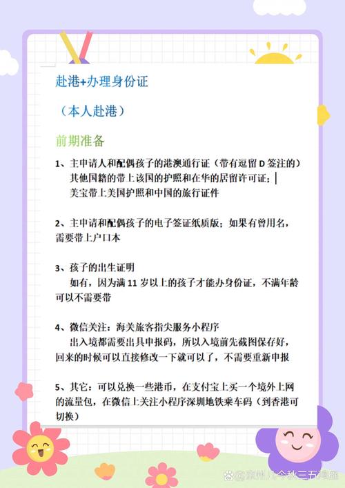 普通人申请的三个实在步骤