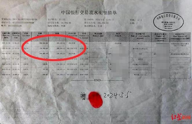 离婚财产分割中银行流水和转账记录证据整理