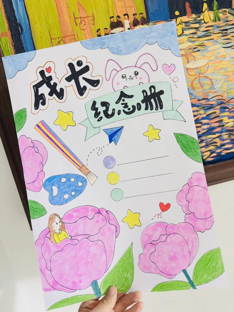 手工成长画册内页设计