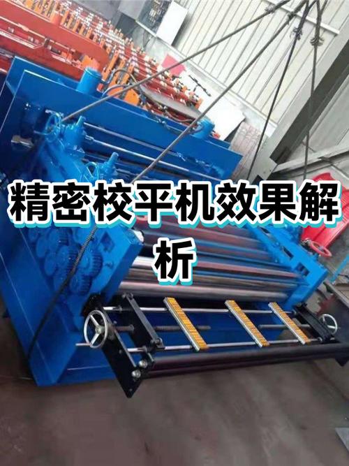 校平机辊子淬火工艺示意图