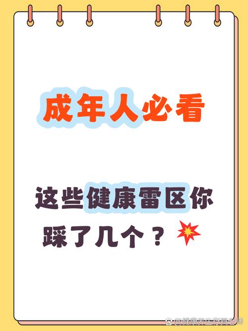 几个容易忽略的健康细节