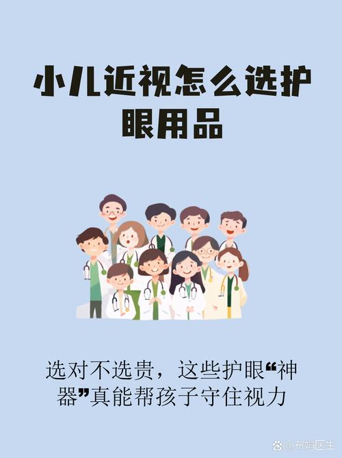 家长为孩子购买无效护眼产品的消费场景