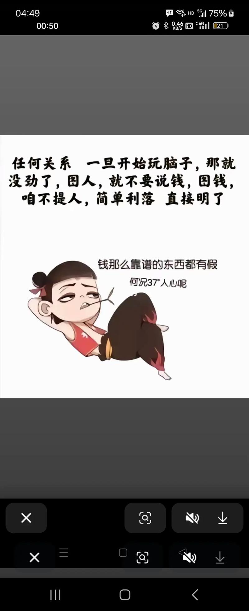 那些年我花冤枉钱买来的教训