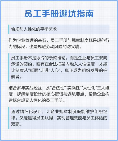 真实案例：员工手册不合规，逆转拿到十万赔偿