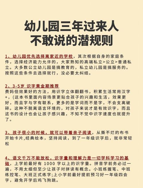 踩过三个坑，才懂认字敏感期根本不用追着教
