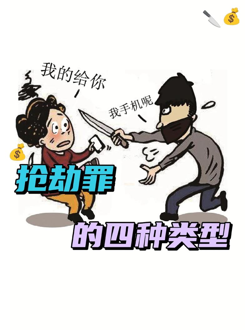 抢劫罪常见类型律所适配参考