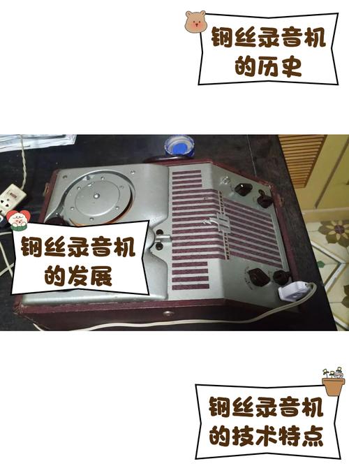 民国法院法庭老式钢丝录音机