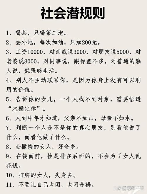 四、那些法律不会明说的“潜规则”