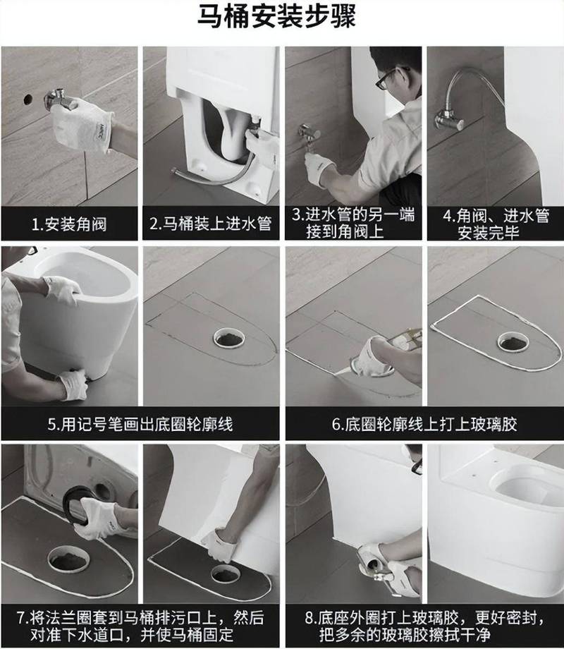 家装卫生间马桶安装打玻璃胶施工图