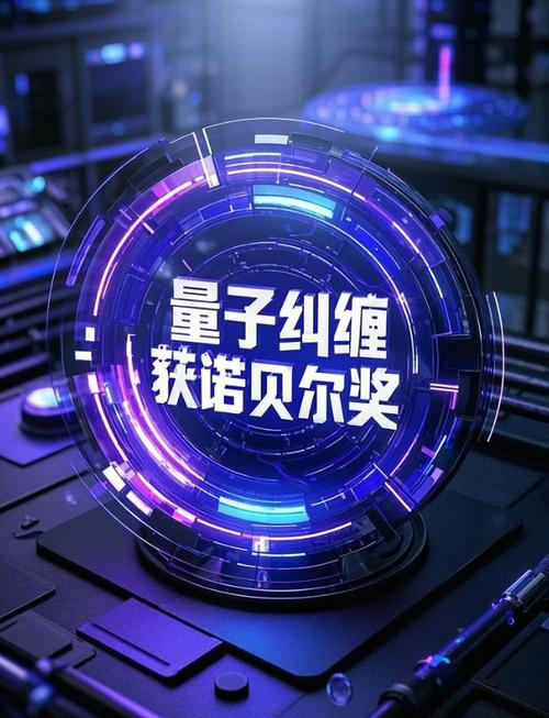 量子纠缠拿诺奖了，可是跟我月薪三千有关系吗？