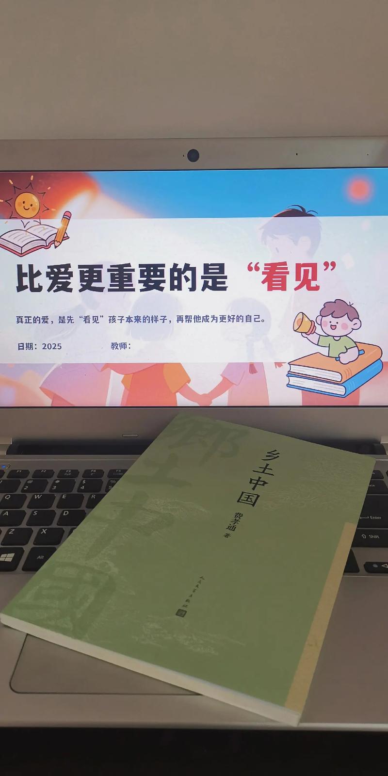 班主任,也需要被“看见”