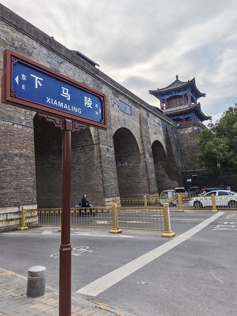 三、顺城巷下马陵：城墙根下的烟火气与落日长街