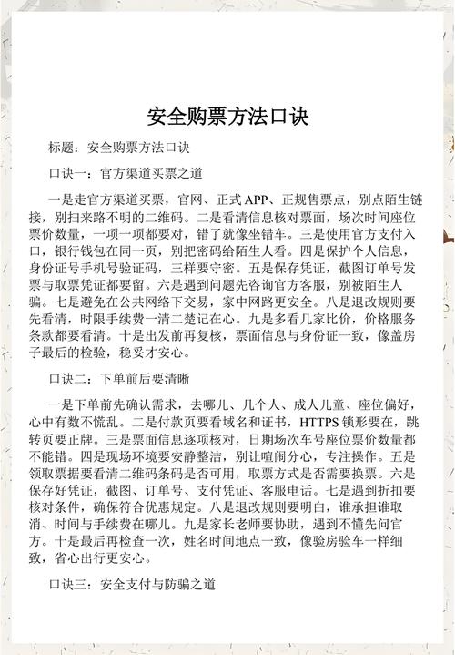 四、最后给你个口诀,看完就能直接去下单