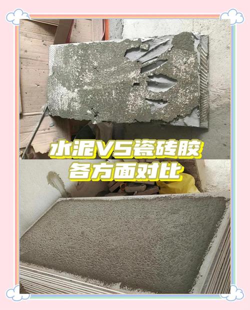 瓷砖胶与水泥施工对比图