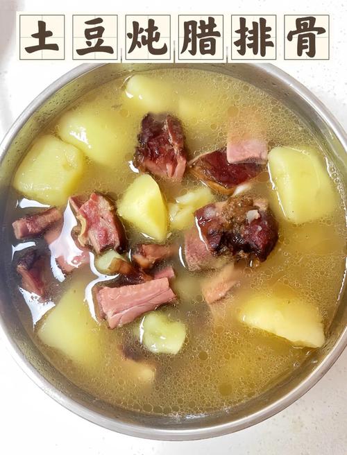 恩施大峡谷农家乐腊排骨炖土豆锅
