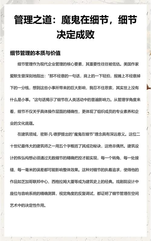 三、安装与维护,魔鬼在细节