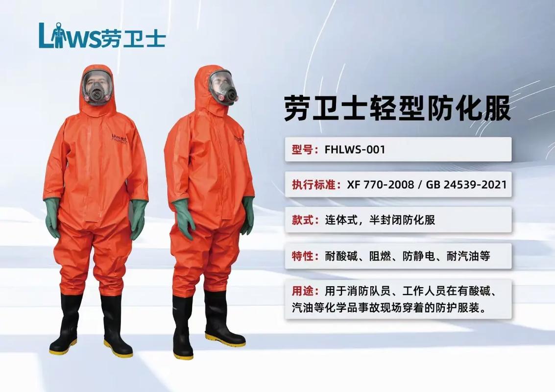 问：防化服的气密性到底看哪个指标？