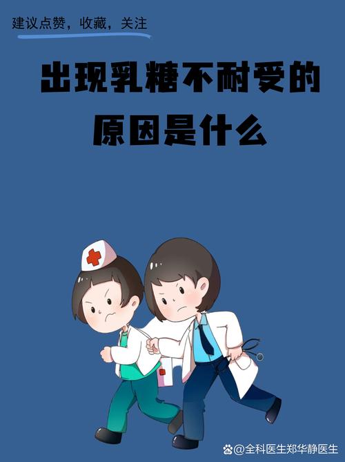 关于乳糖不耐受,说点掏心窝的