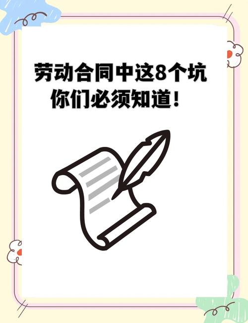 一、那些年,我们踩过的劳动法坑