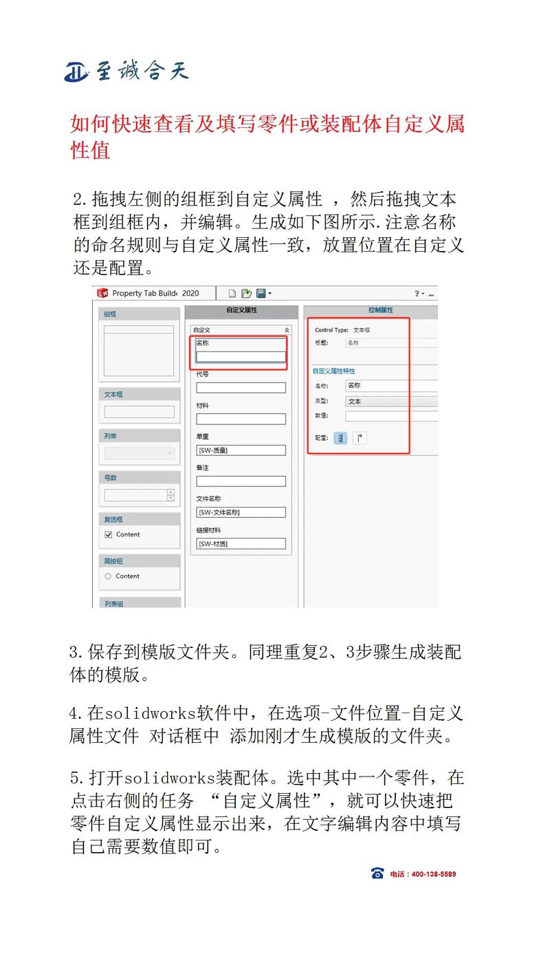 SolidWorks方程式配置参数化编辑界面