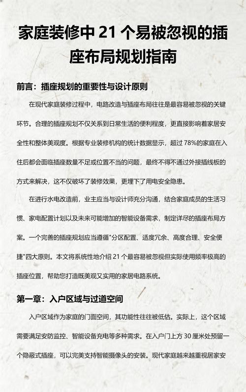 容易被忽略的负面问答前置布局
