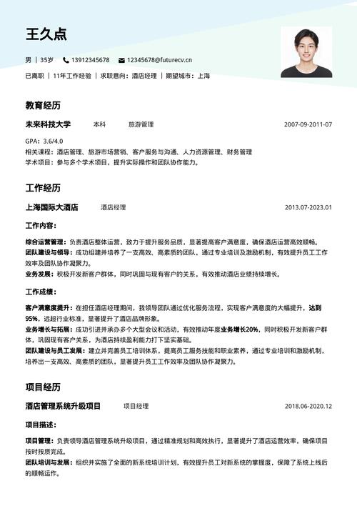 面试回顾简历项目关键词清单