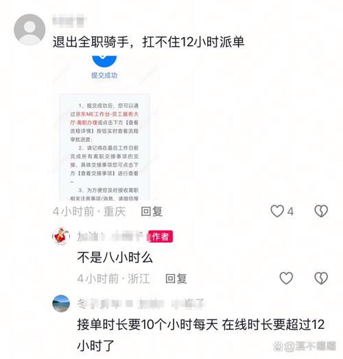 外卖骑手社保欠缴维权聊天记录