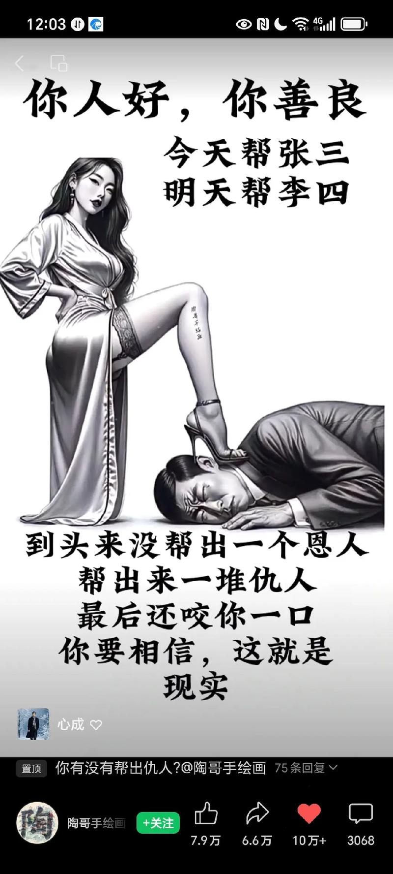 社交不是跪舔,是交换