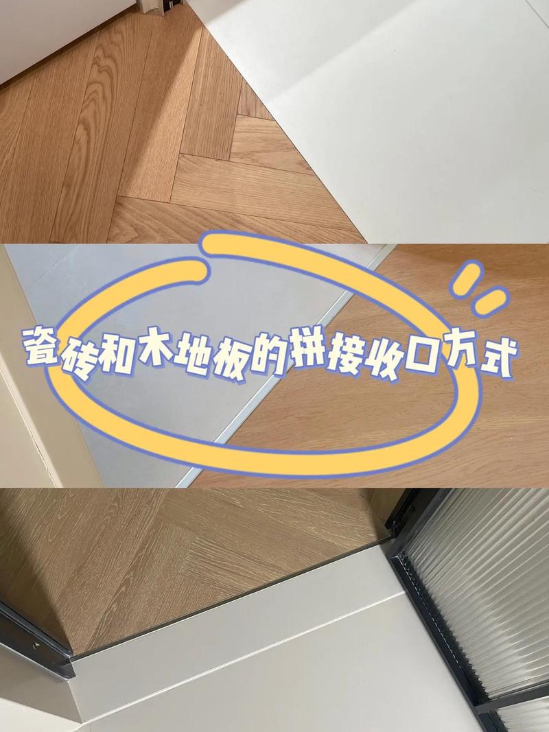混搭风格瓷砖木地板极窄收口工艺 细节