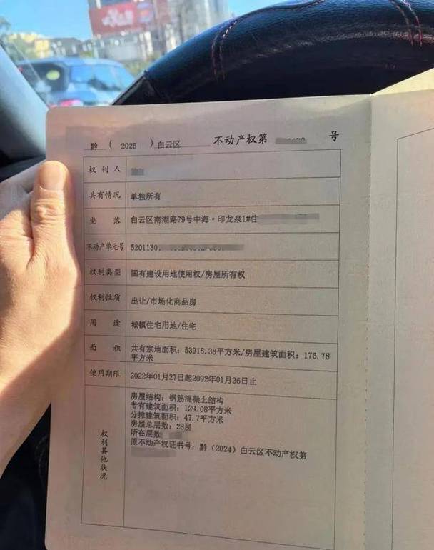 婚前个人房产产权登记证书样本