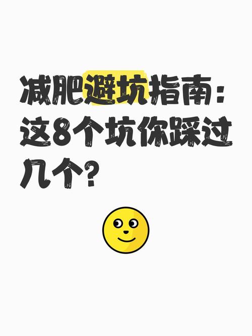 常见误区：这几个坑你肯定踩过