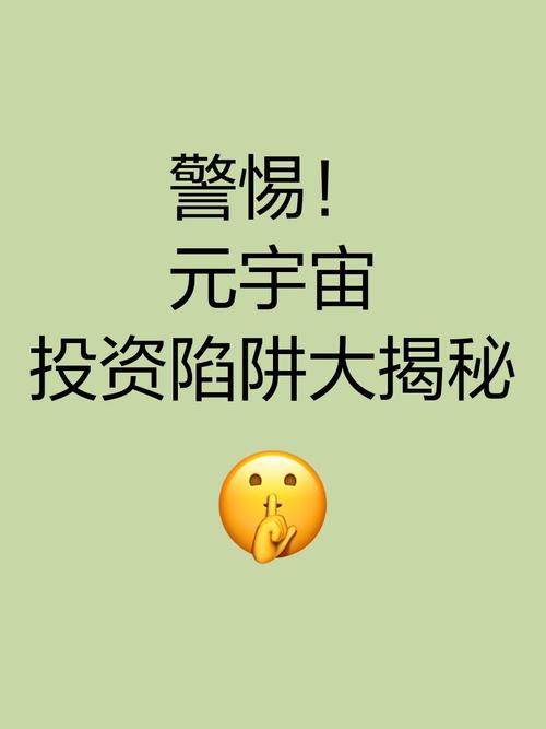 元宇宙的坑,我替你先踩了