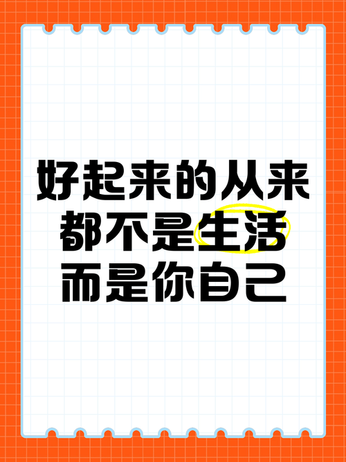 原来你背的模板,从来不是你脚下的生活