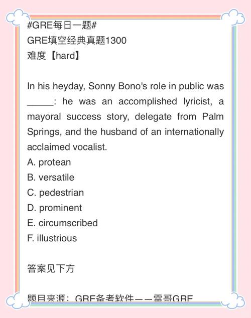 GRE填空题逻辑关系分析示例