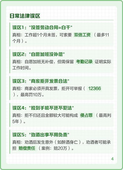 日常使用需要避开的常见误区