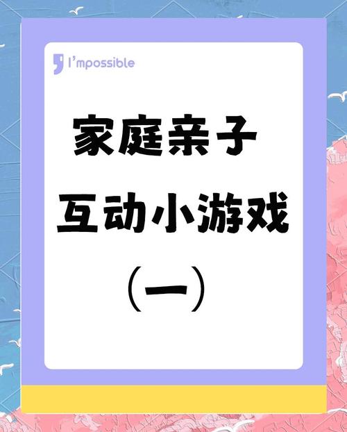 二胎调和师用游戏方式给孩子设立边界
