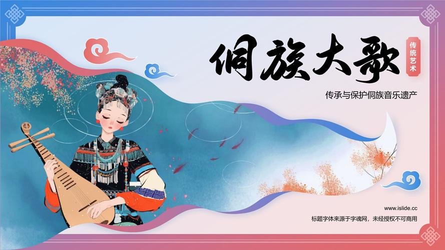 乡村小学课堂 侗族大歌传承教学