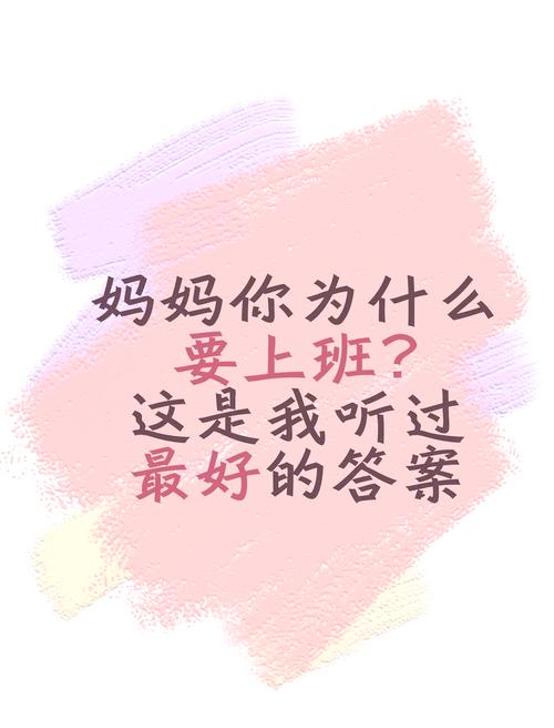 2岁儿童追问妈妈为什么场景实拍
