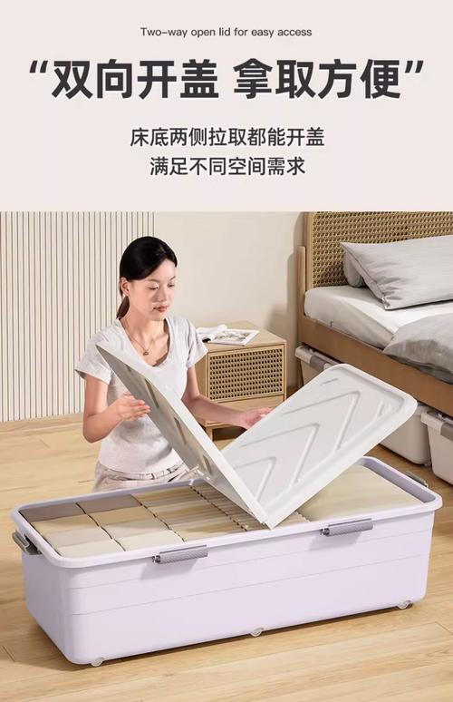 床底带轮收纳箱使用场景