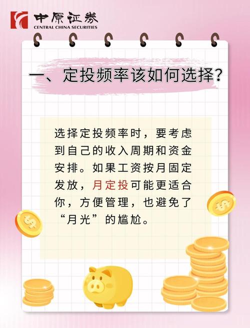 定投频率和金额：别纠结了
