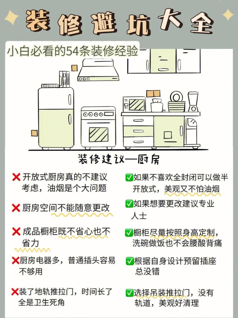 这些坑，十个装修八个踩，一定要避开