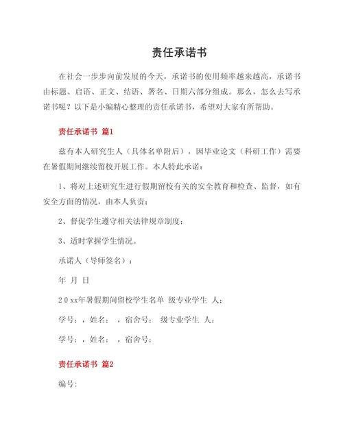 一张“责任清单”比什么承诺书都实在
