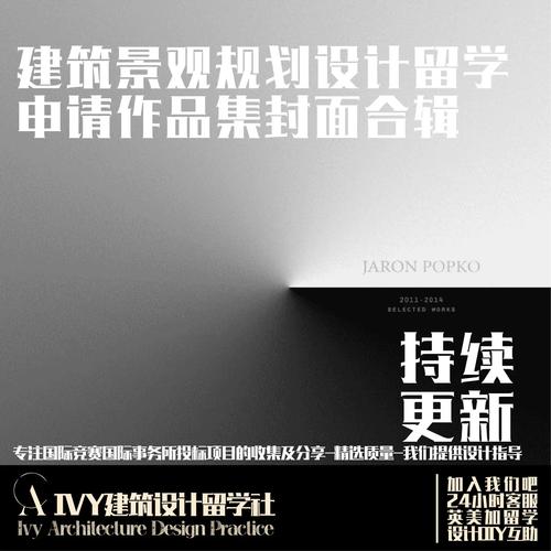 出国留学申请学生作品集内页实拍示例