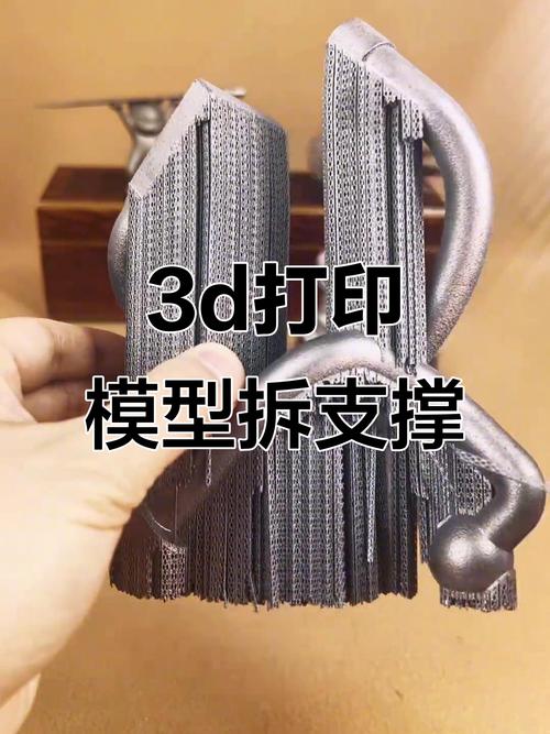 工业金属3D打印零件去支撑处理过程