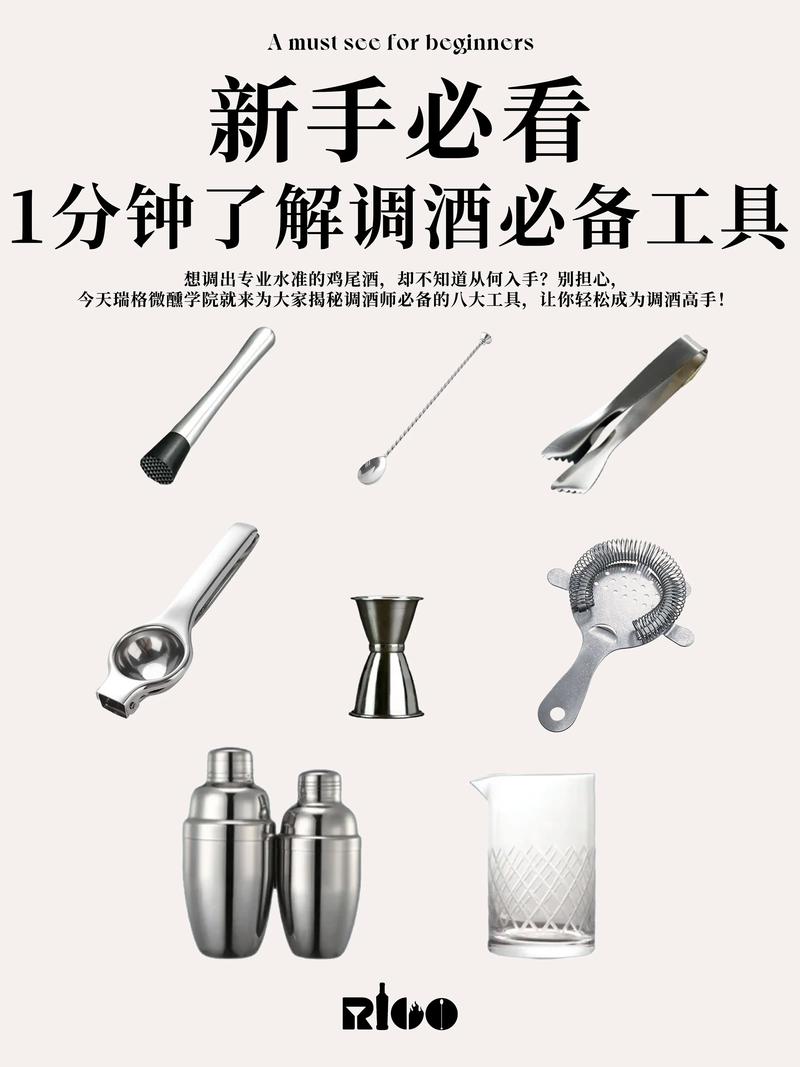 调酒基础工具套装实物特写
