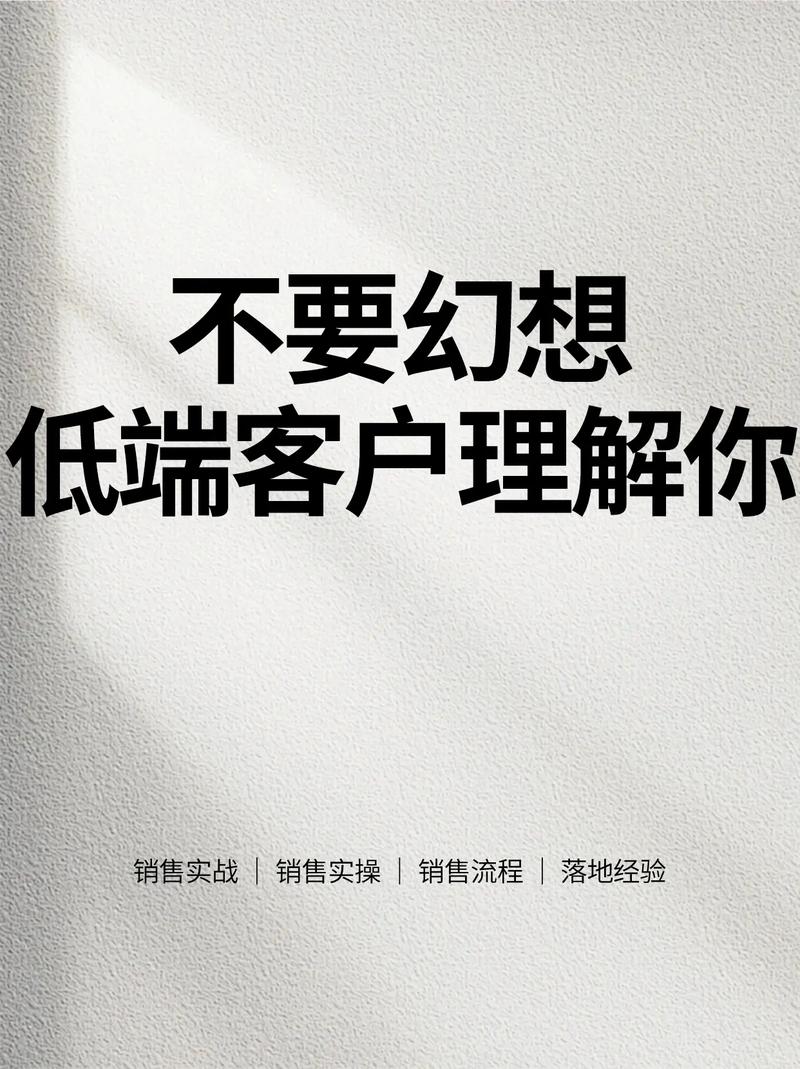 厘清需求,别被销售牵着走