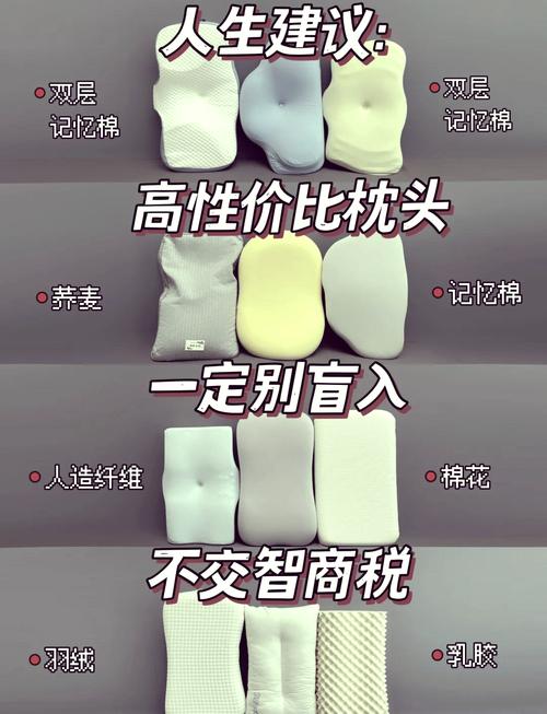 靠垫填充物羽绒与记忆棉对比