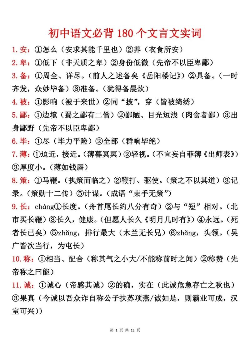 一、实词是个啥?别急着背字典