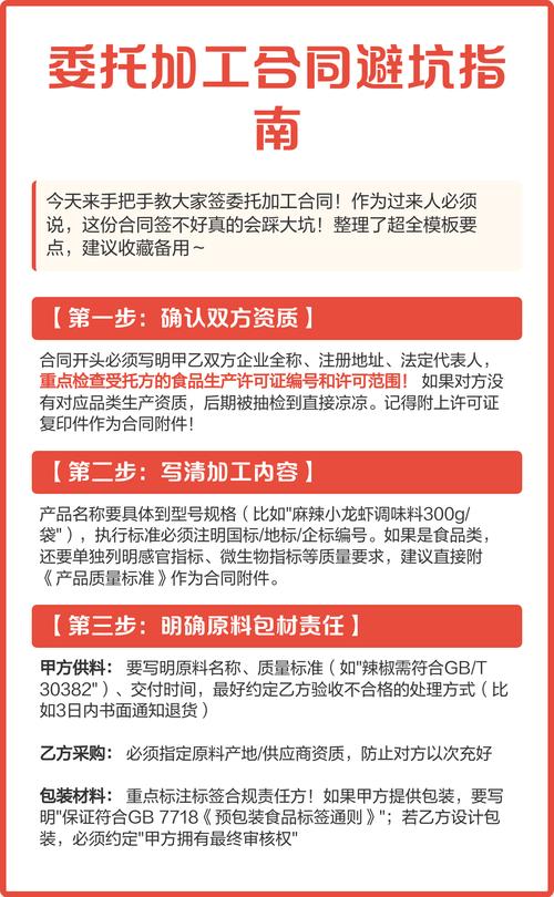 签委托合同前，容易踩坑的7个问题